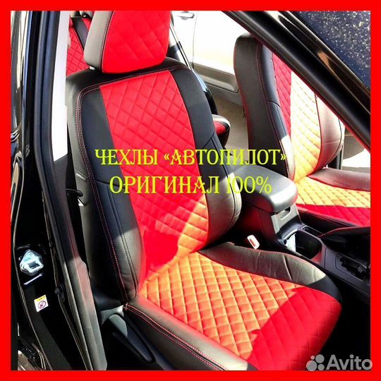 Чехлы из экокожи. Модельные авточехлы Автопилот
