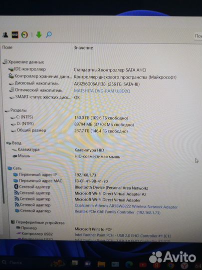 Моноблок Acer Z3-605