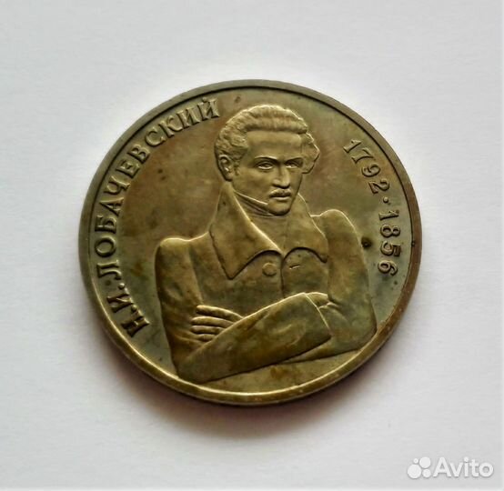 Юбилейные монеты молодой России