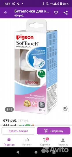 Поильники, бутылочки, посуда