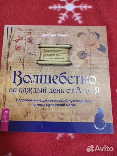 Книги (эзотерика)