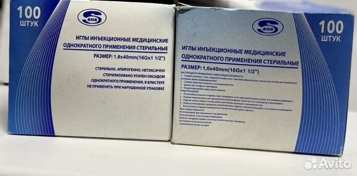 Иглы иньекционные ветеринарные