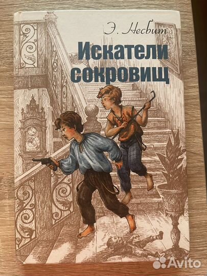 Детские книги 5-10 лет