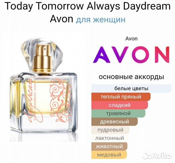 Daydream Avon / Love pulse редкость