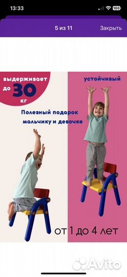 Детский стул