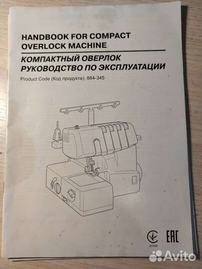 Оверлок Brother M1034D