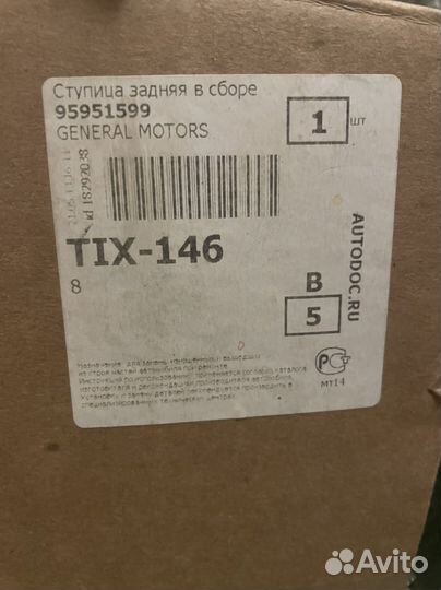 Ступица колеса general motors