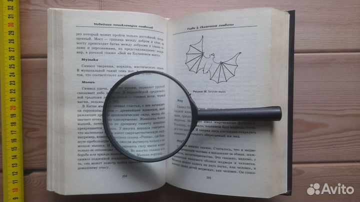 Энциклопедия символов и знаков