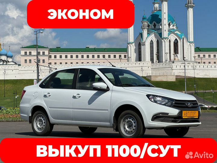 Аренда авто под такси, выкуп авто