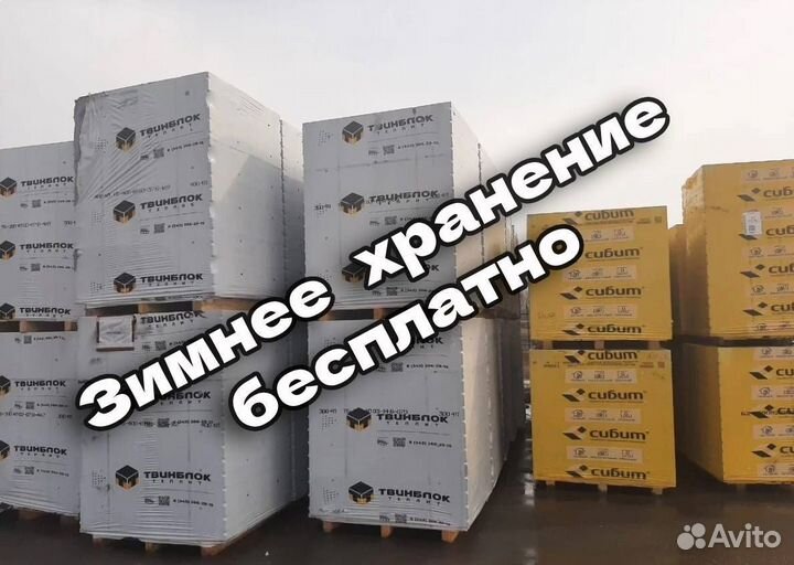 Газоблок с доставкой