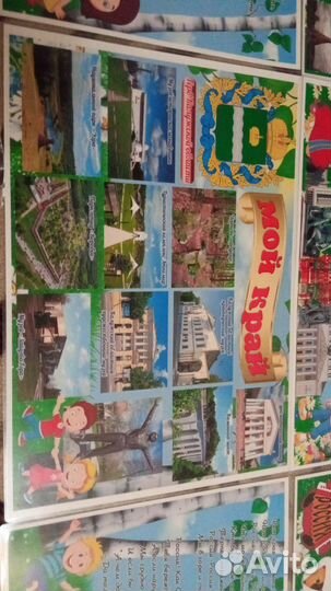 Наглядное пособие