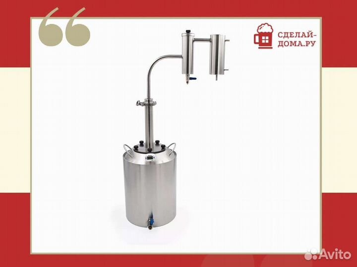 Самогонный аппарат-колонна Амур, 16 л