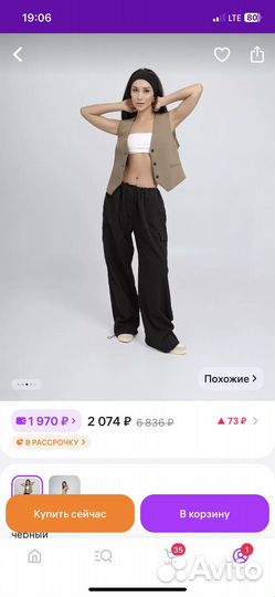 Брюки карго