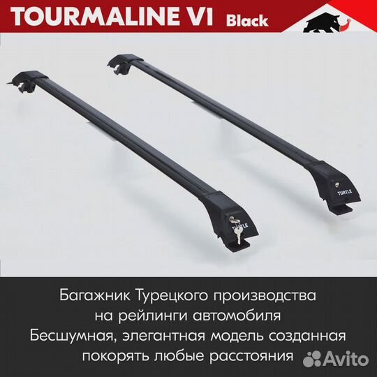 Багажник Tourmaline Black citroen cactus I 2014+