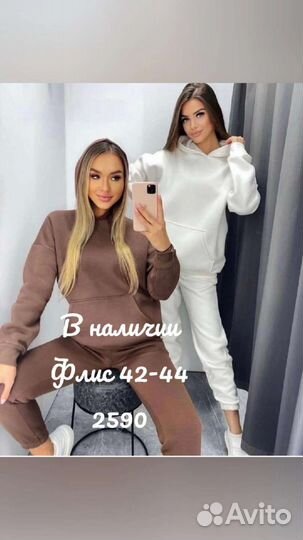 Флисовые костюмы 42-56