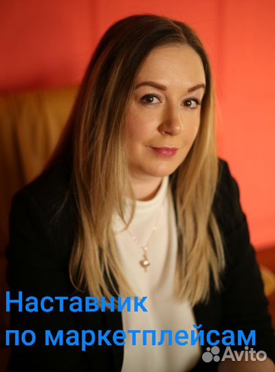 Обучение и консультация по Озон, Леруа Мерлен, ям