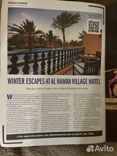 Журналы на английском