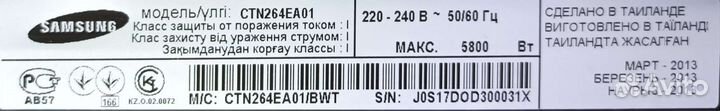 Стекло для Варочной панели