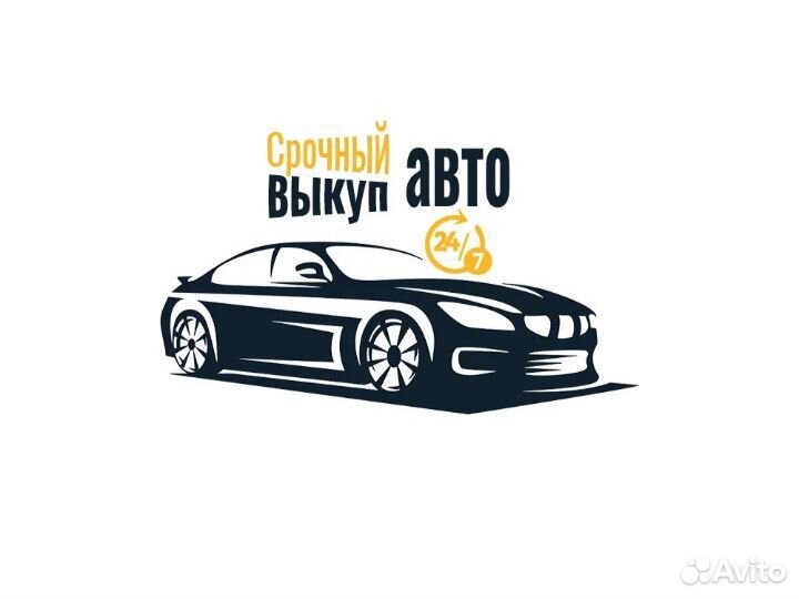 Выкуп авто, целые, битые
