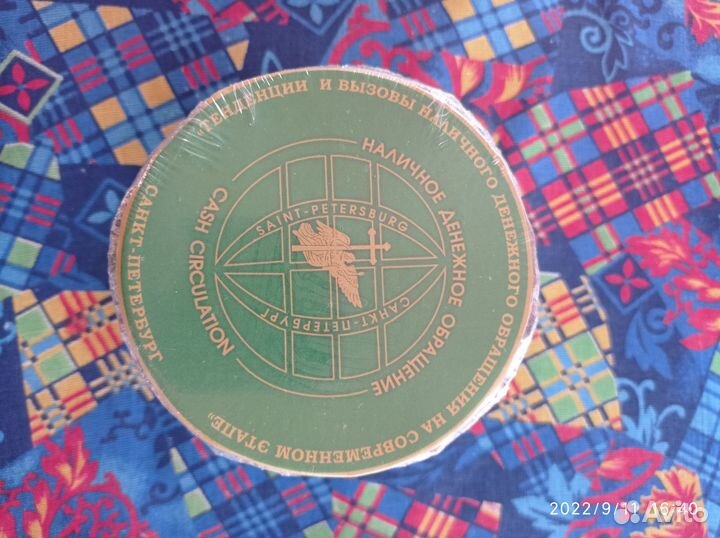 Монеты СССР, Россия