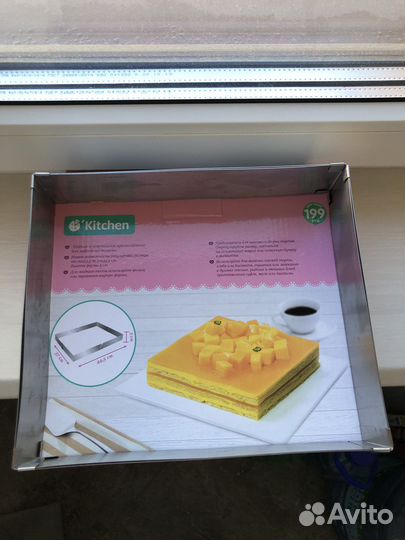 Раздвижная форма для бисквита