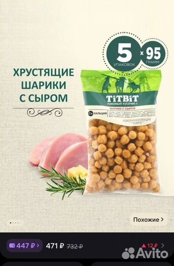 Вкусняшки для собак