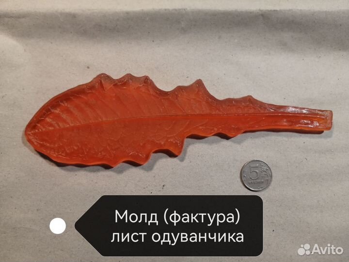 Молды пластиковые для керамической флористики