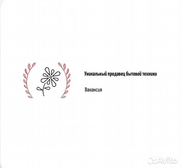 Продавец Гусиноозерск
