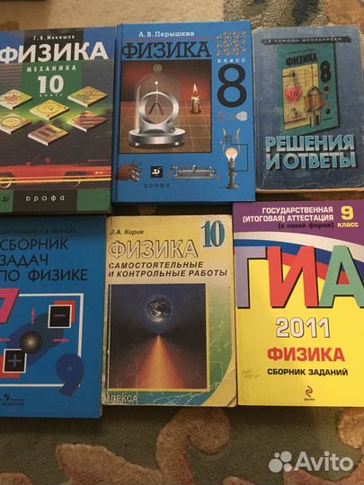 Учебники физика 8,9,10 класс