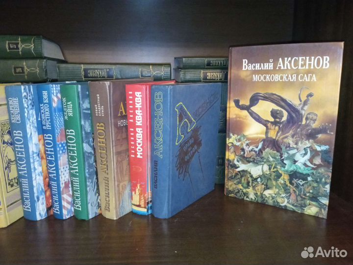 В.Аксëнов 9 кн,М.Рид 8т,Шекспир,Э.Ремарк