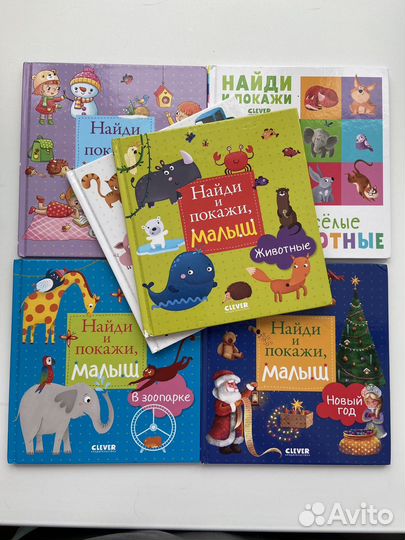 Книжки для малышей