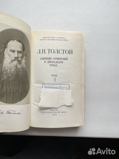 Л.Н. Толстой. собрание сочинений в 12-ти томах
