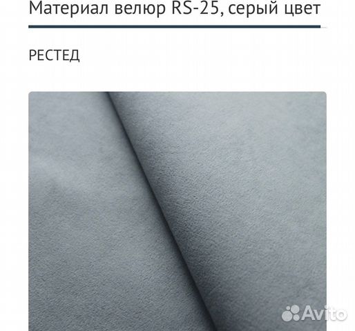 Ткань мебельная велюр