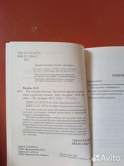 Книги по японскому языку