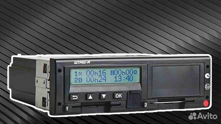 Тахограф Штрих.С подключением и активацией