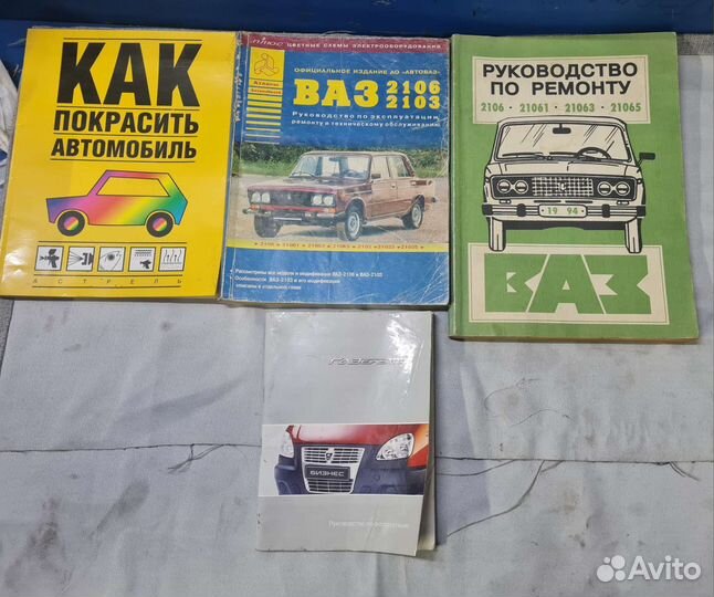 Книги по ремонту автомобилей