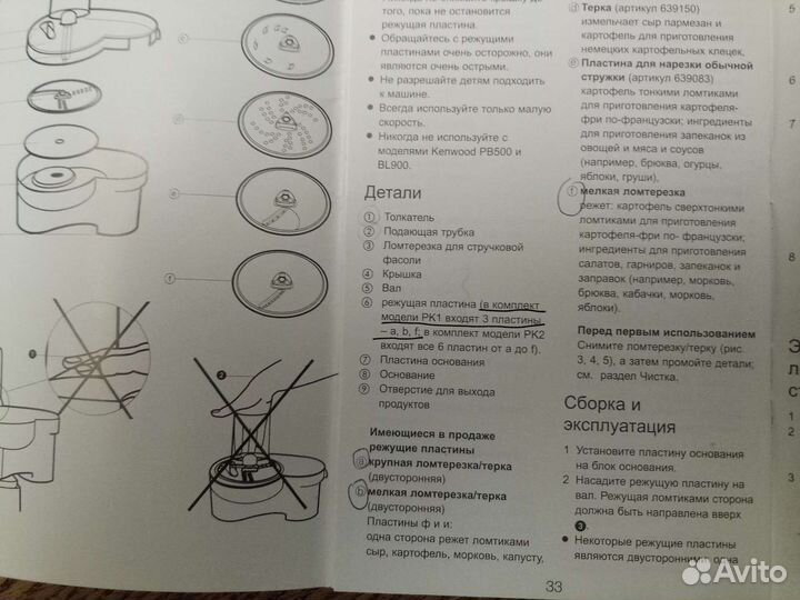 Для кухонного комбайна kenwood насадка