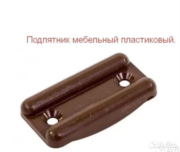 Подпятник мебельный пластик Новые 40шт в комплекте