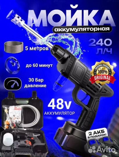 Мини мойка высокого давления