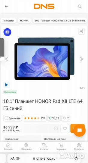 Honor pad x8 4/64 lte