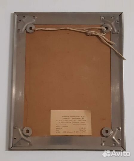 Фото в рамке, картина. Яхты, корабль СССР