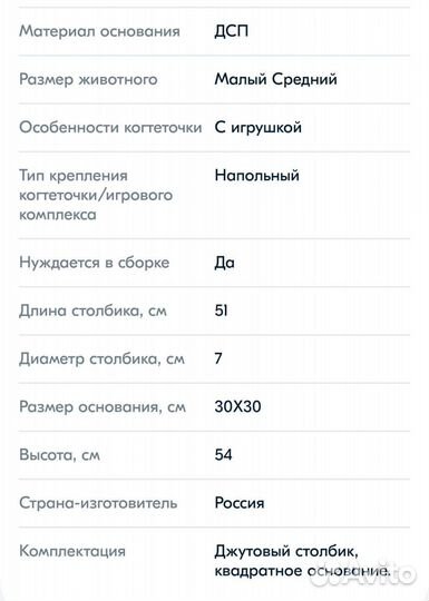 Когтеточка для кошек бу