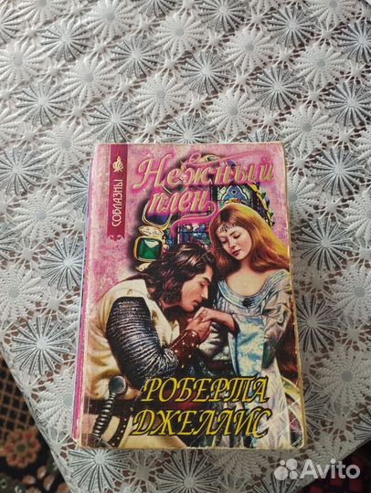 Книги любовные романы