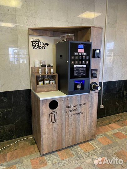 Кофейный автомат