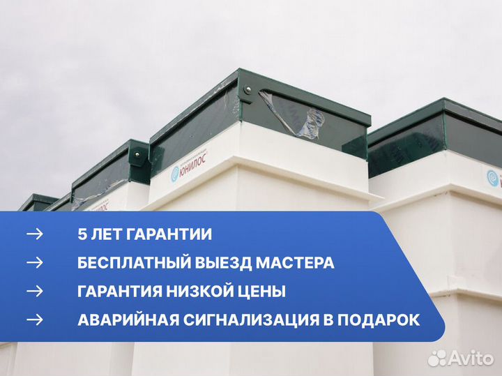 Септик Евролос под ключ