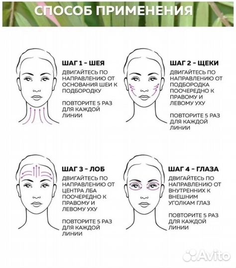 Маска массажер для лица