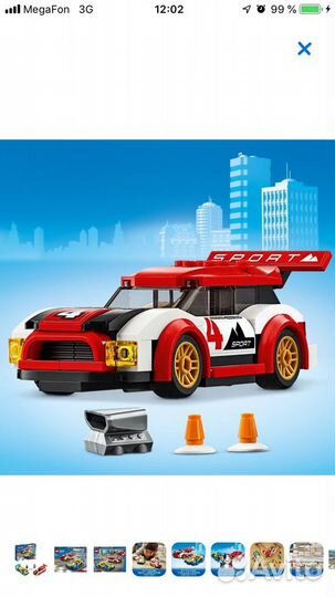 Lego City Гоночные автомобили 60256