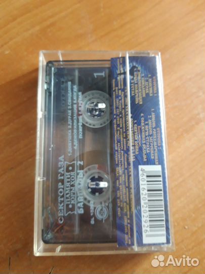 Аудиокассета. Сектор Газа. Баллады. Лицензия