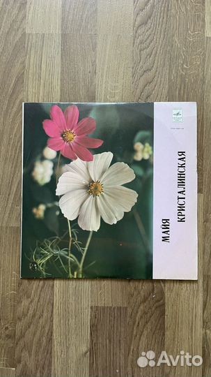 Виниловая пластинка Майя Кристалинская