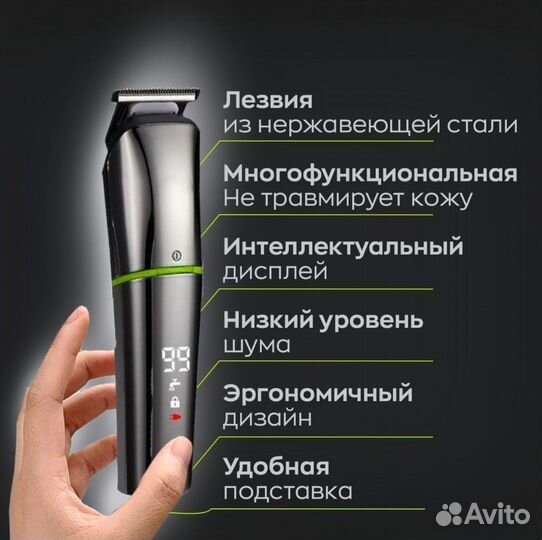Триммер профессиональный 15в1